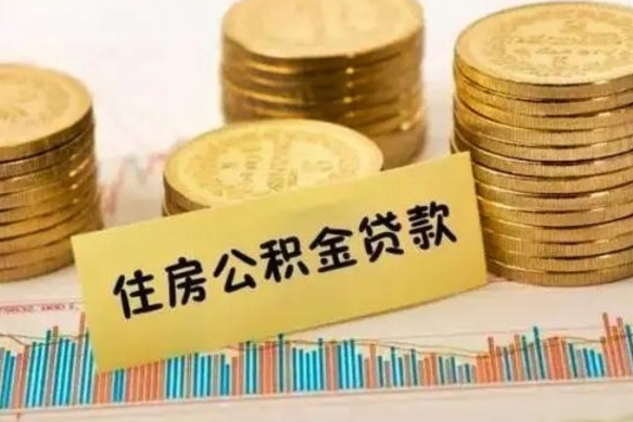滦南公积金每年提（住房公积金每年提一次时间怎么算）